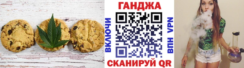 Печенье с ТГК конопля  площадка как зайти  Фролово 