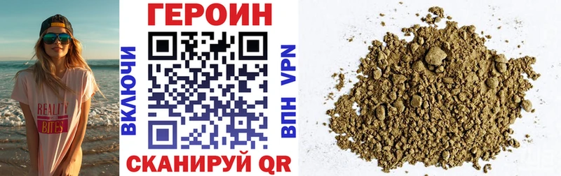 ГЕРОИН VHQ  где можно купить   блэк спрут   Фролово 
