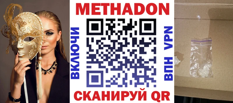 сколько стоит  Фролово  МЕТАДОН кристалл 